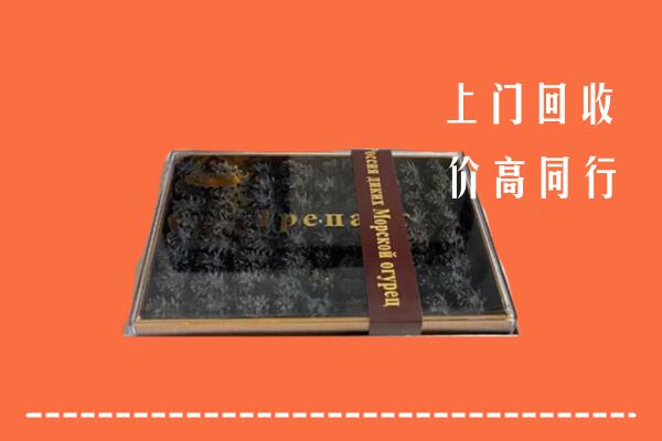 丽江高价回收礼盒海参